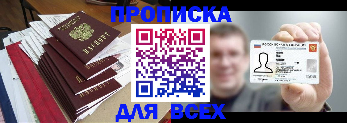 временная регистрация гарантия в Киренске