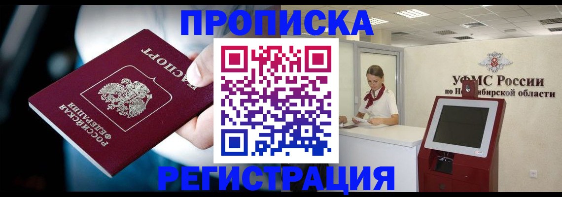 прописка паспорт в Киренске